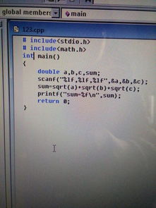 使用計算機編程求解三個數的平方根之和
