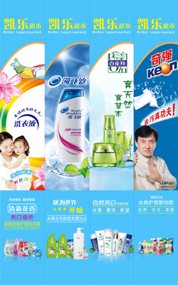 洗化類設(shè)計(jì)海報(bào) 平面中的靈感綻放